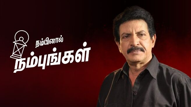 Nambinaal Nambungal Season - 2 on Zee5