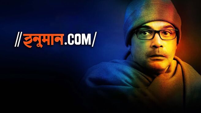 Hanuman.com on Hoichoi