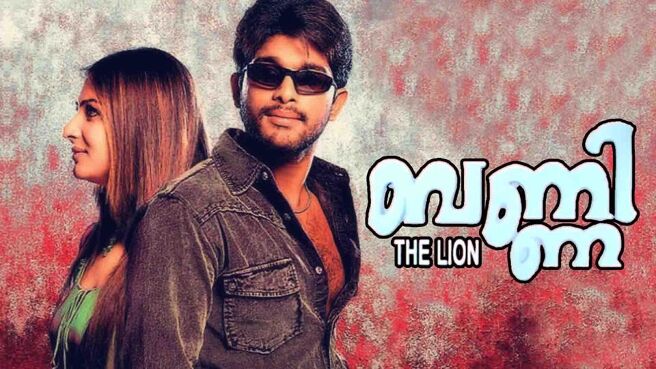 Bunny The Lion on Sun NXT