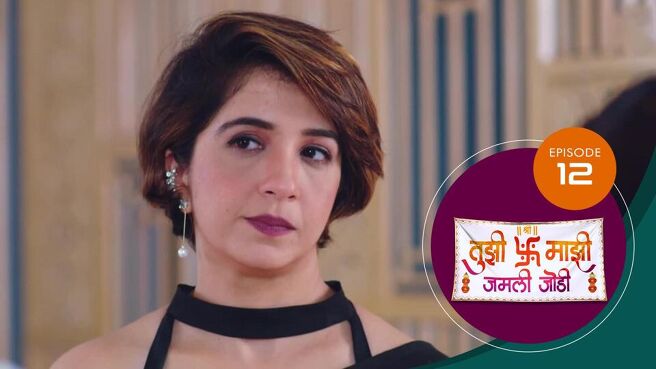 Tujhi Majhi Jamali Jodi season 1 episode 12 on Sun NXT