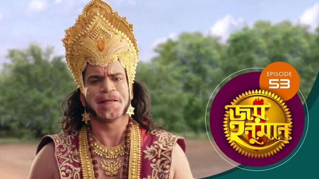 Jai Hanuman season 1 episode 14 on Sun NXT