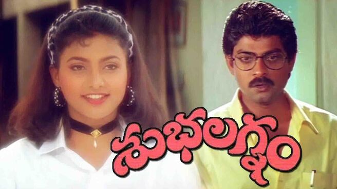 Subhalagnam on Sun NXT
