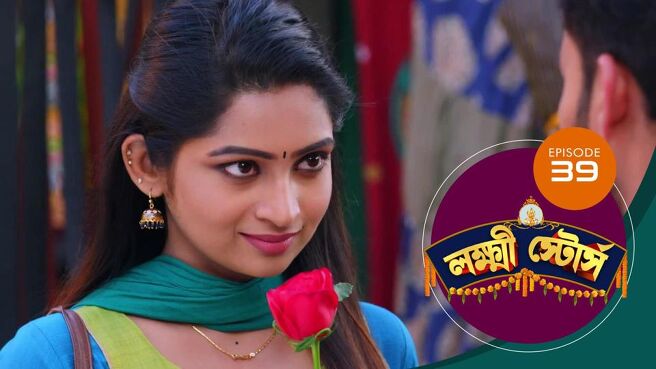 Lakshmi Stores season 1 episode 39 on Sun NXT