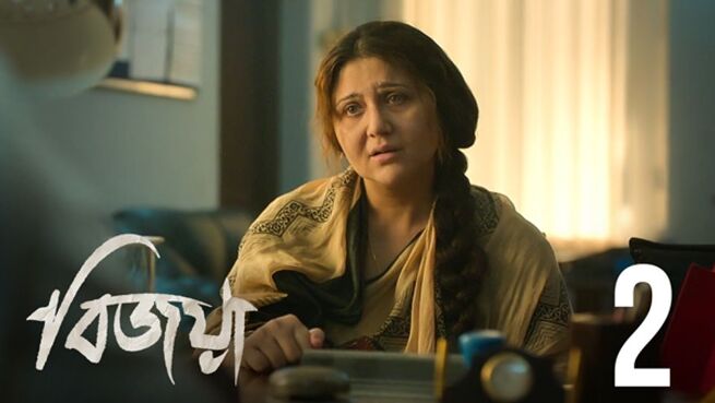 Bijoya. season 1 episode 2 on Hoichoi