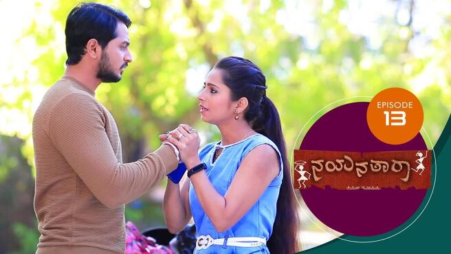 Nayanatara season 1 episode 13 on Sun NXT