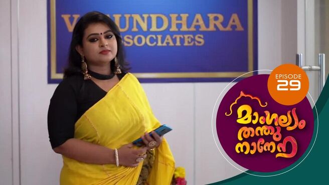 Mangalyam Thanthunanena season 1 episode 29 on Sun NXT
