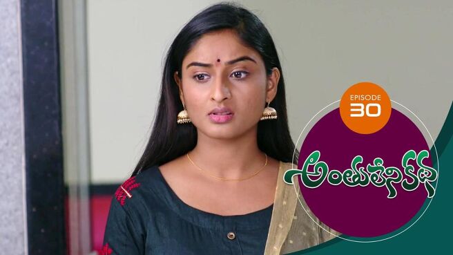Anthuleni Katha season 1 episode 30 on Sun NXT