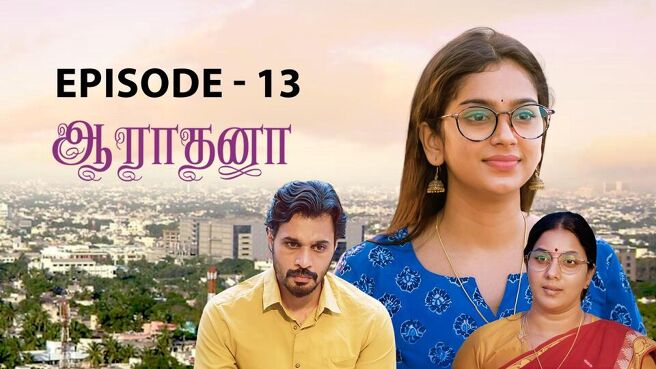 Aaradhana season 1 episode 13 on Sun NXT