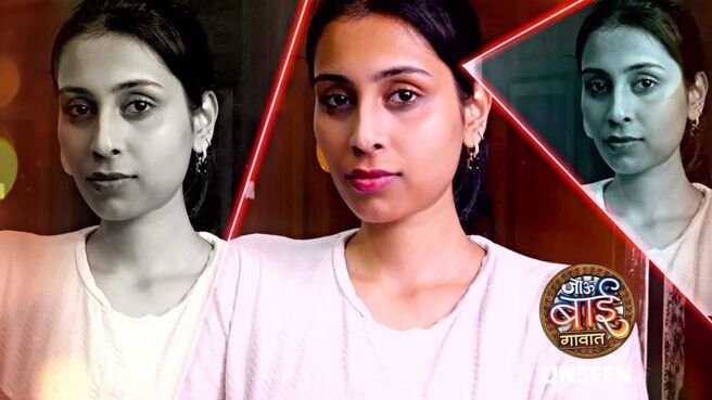 Jau Bai Gavaat - Unseen season 1 episode 1 on Zee5