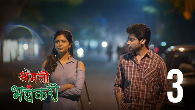 Shrimati Bhayankari (Hindi) season 1 episode 3 on Hoichoi
