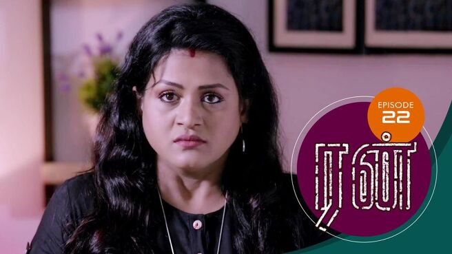 Run season 1 episode 22 on Sun NXT