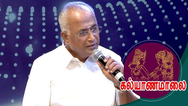 Kalyana Maalai : Matrimonial Show season 1 episode 48 on Sun NXT