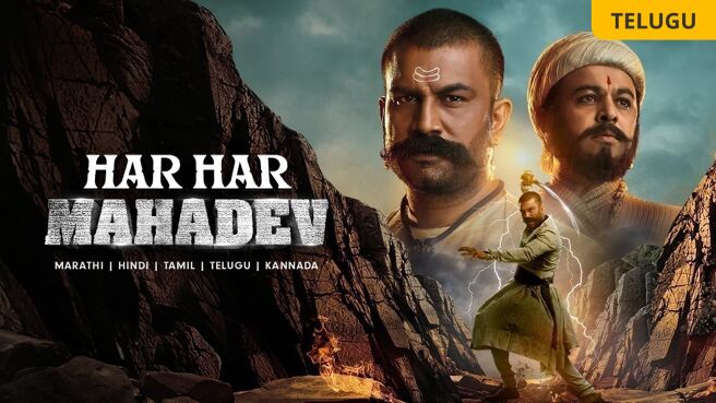Har Har Mahadev (Telugu) on Zee5