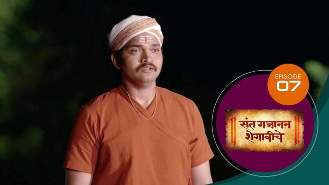 Sant Gajanan Shegaviche season 1 episode 7 on Sun NXT