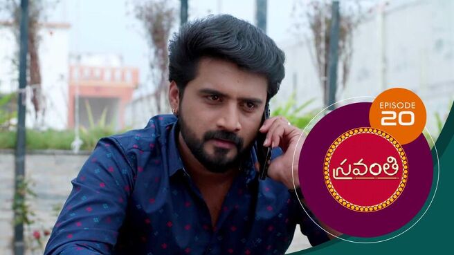 Sravanthi season 1 episode 20 on Sun NXT