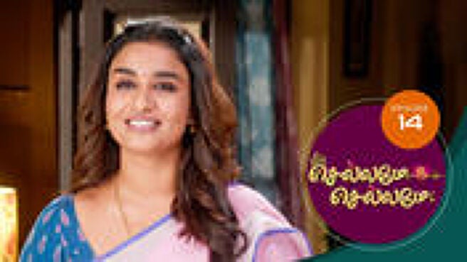 Chellame Chellame season 1 episode 14 on Sun NXT