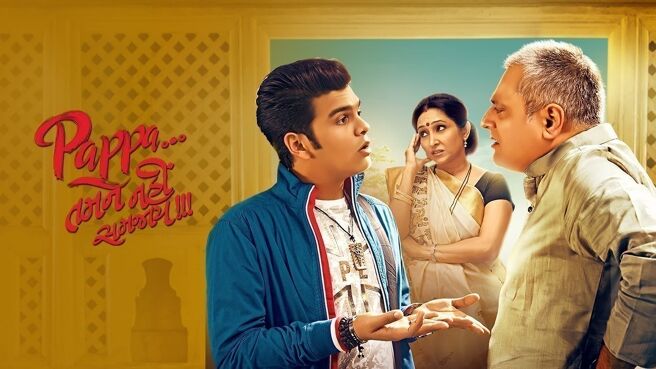 Pappa Tamne Nahi Samjaay on Zee5