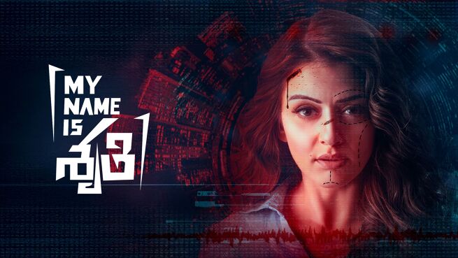 My Name is Shruthi on LionsGate
