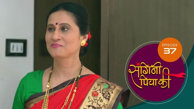 Sangini Piya Ki season 1 episode 37 on SunNXT