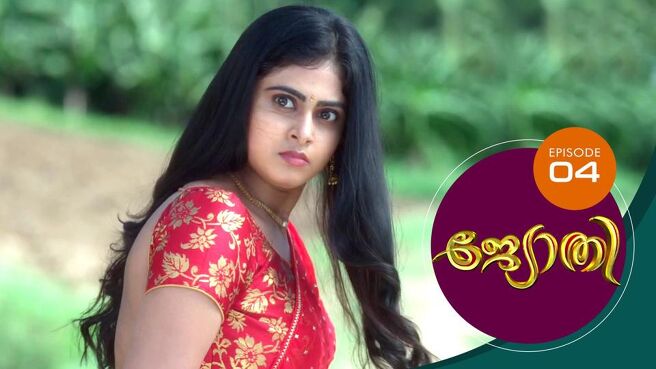 Jyothi Malayalam season 1 episode 4 on Sun NXT