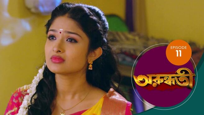 Arundhati season 1 episode 11 on Sun NXT