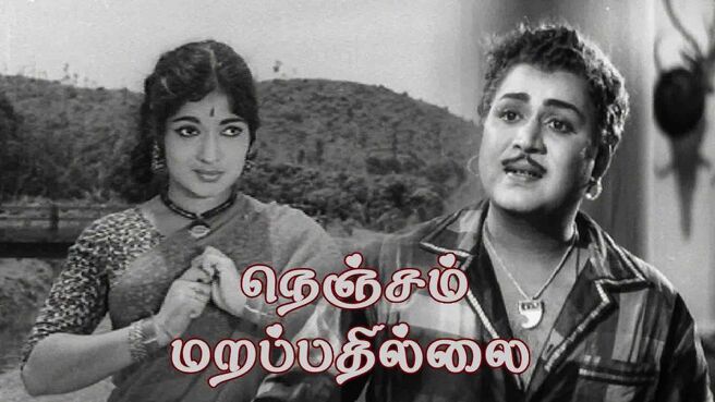 Nenjam Marappathillai on Sun NXT
