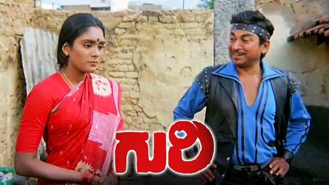 Guri (Kannada) on Sun NXT