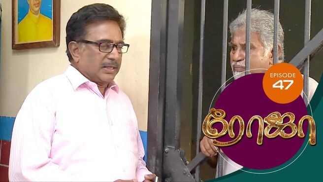 Roja season 1 episode 47 on Sun NXT