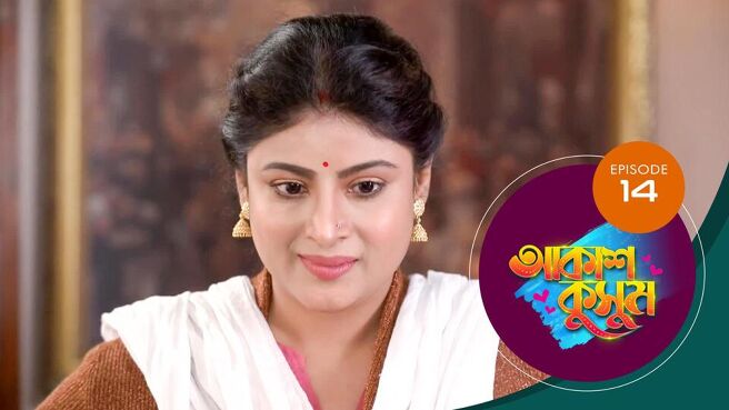Akash Kusum season 1 episode 14 on Sun NXT