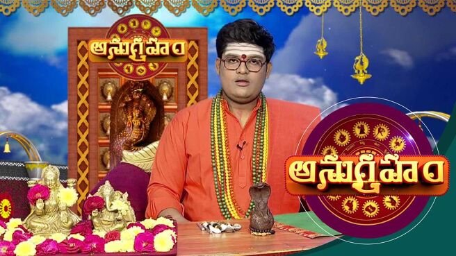 Anugraham season 1 episode 8 on Sun NXT