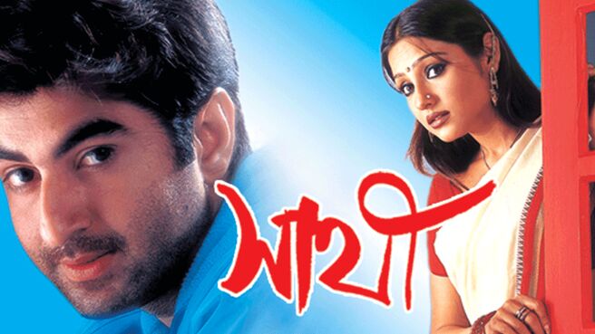 Sathi on Hoichoi