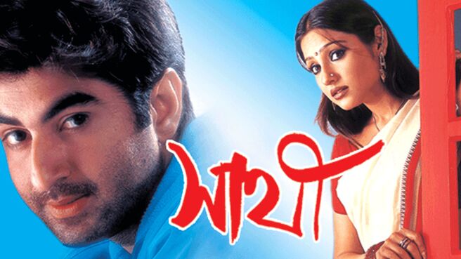 Sathi on Hoichoi