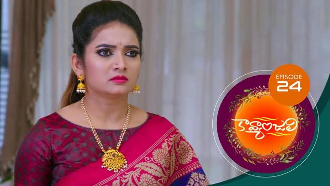 Kavyanjali - Telugu season 1 episode 24 on Sun NXT