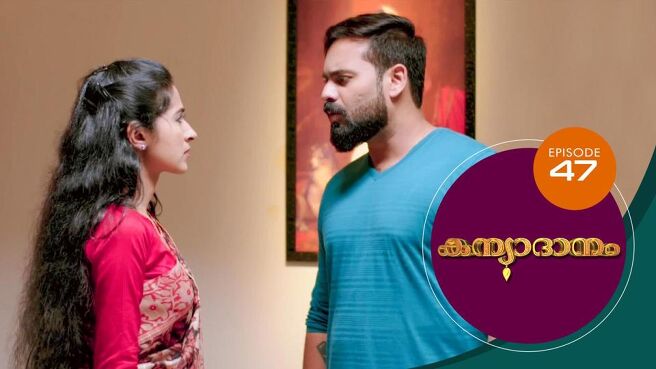 Kanyadanam season 1 episode 47 on Sun NXT