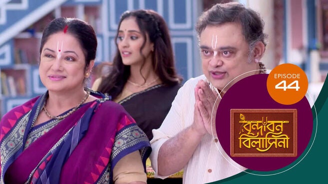 Brindaban Bilashini season 1 episode 43 on Sun NXT
