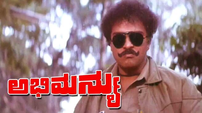 Abhimanyu (Kannada) on Sun NXT