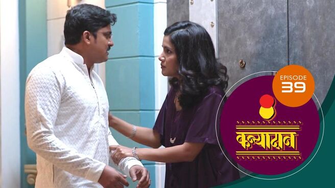Kanyadaan season 1 episode 39 on Sun NXT