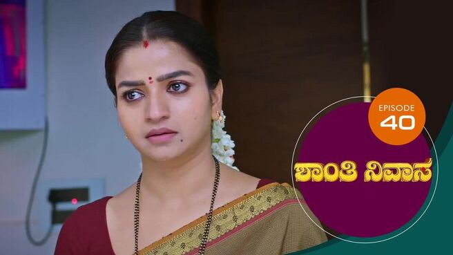 Shanthi Nivasa season 1 episode 40 on Sun NXT