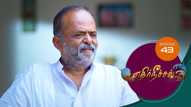 Ethir Neechal season 1 episode 43 on Sun NXT