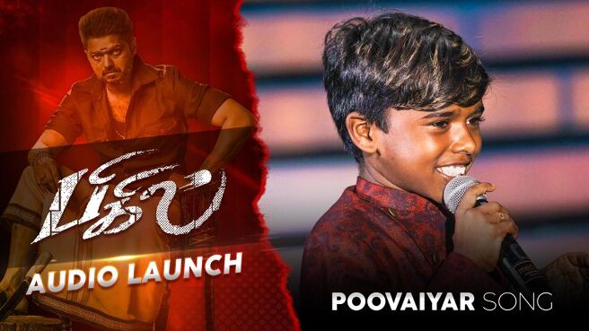 Bigil Audio Launch season 1 episode 2 on Sun NXT