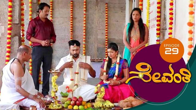 Sevanthi season 1 episode 29 on Sun NXT