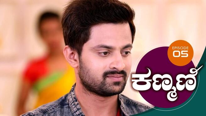 Kanmani season 1 episode 5 on Sun NXT