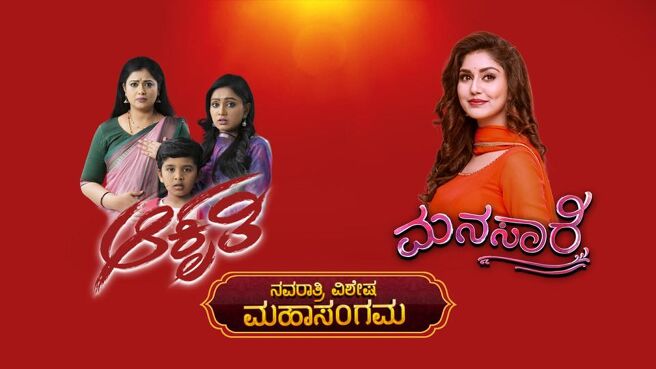 Manasaare season 1 episode 4 on Sun NXT