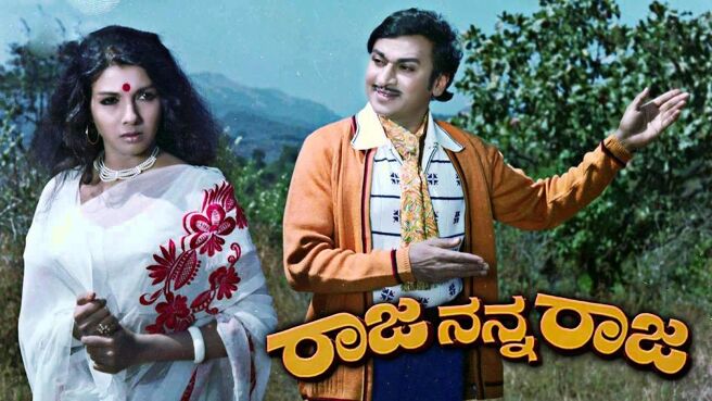 Raja Nanna Raja on Sun NXT