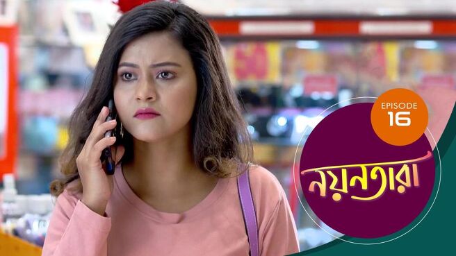 Nayantara season 1 episode 16 on Sun NXT