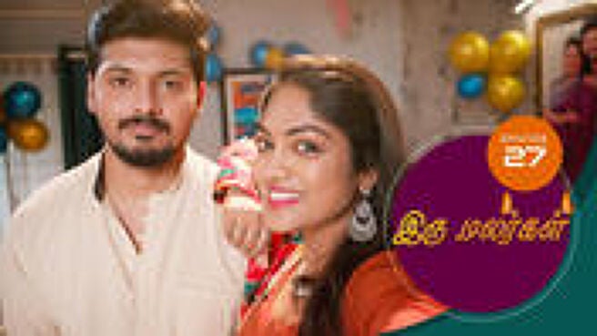 Iru Malargal season 1 episode 27 on Sun NXT