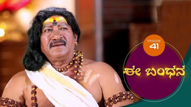 Ee Bandhana season 1 episode 41 on Sun NXT