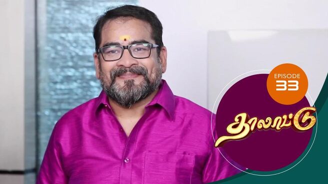 Thalattu season 1 episode 33 on SunNXT