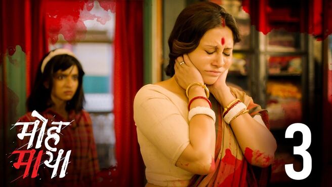 Mohmaya (Hindi) season 1 episode 3 on Hoichoi