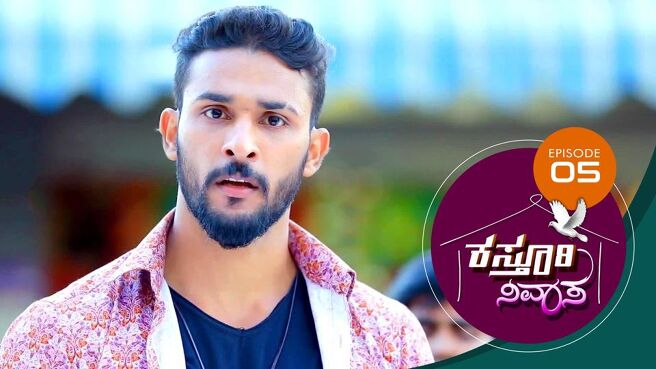 Kasthuri Nivasa season 1 episode 5 on Sun NXT